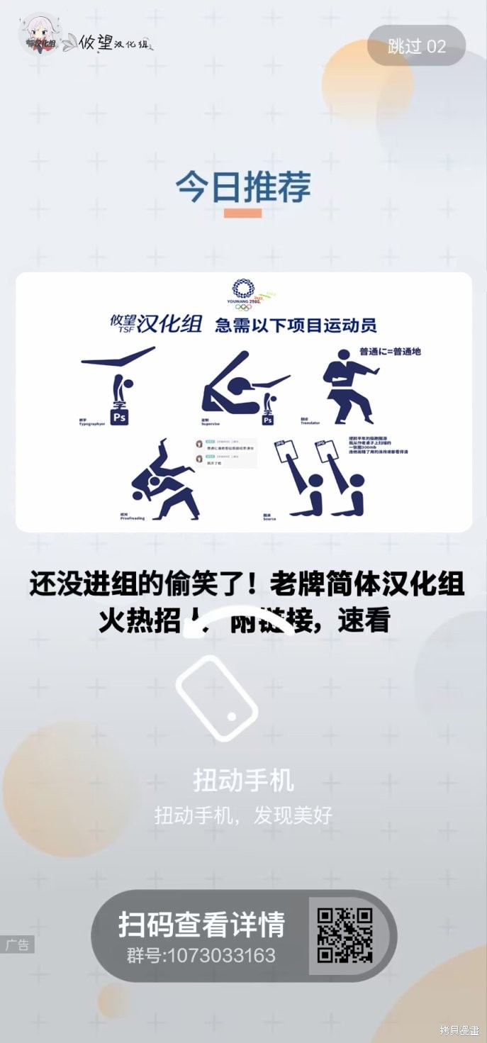 失恋後开始做虚拟主播迷倒年上大姐姐漫画02卷特典