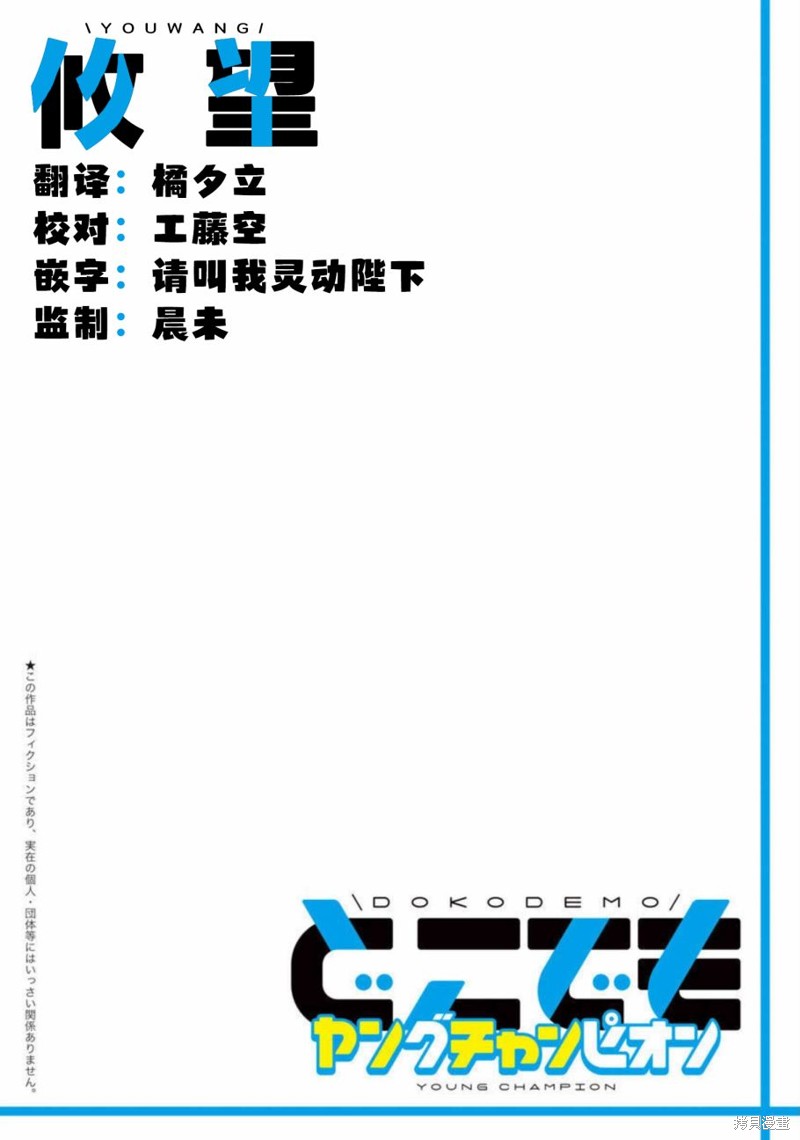 失恋後开始做虚拟主播迷倒年上大姐姐漫画13话