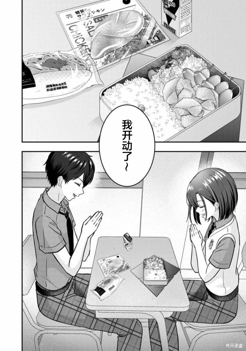 失恋後开始做虚拟主播迷倒年上大姐姐漫画13话