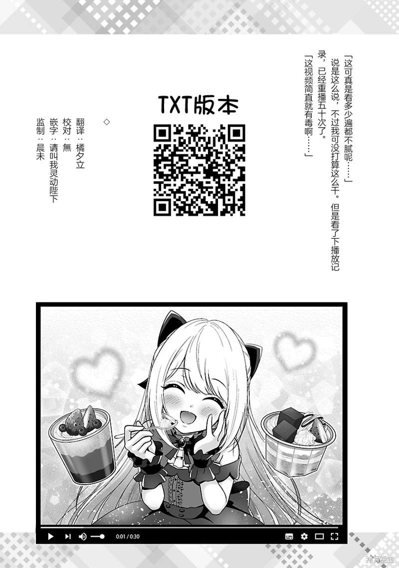失恋後开始做虚拟主播迷倒年上大姐姐漫画01卷特典