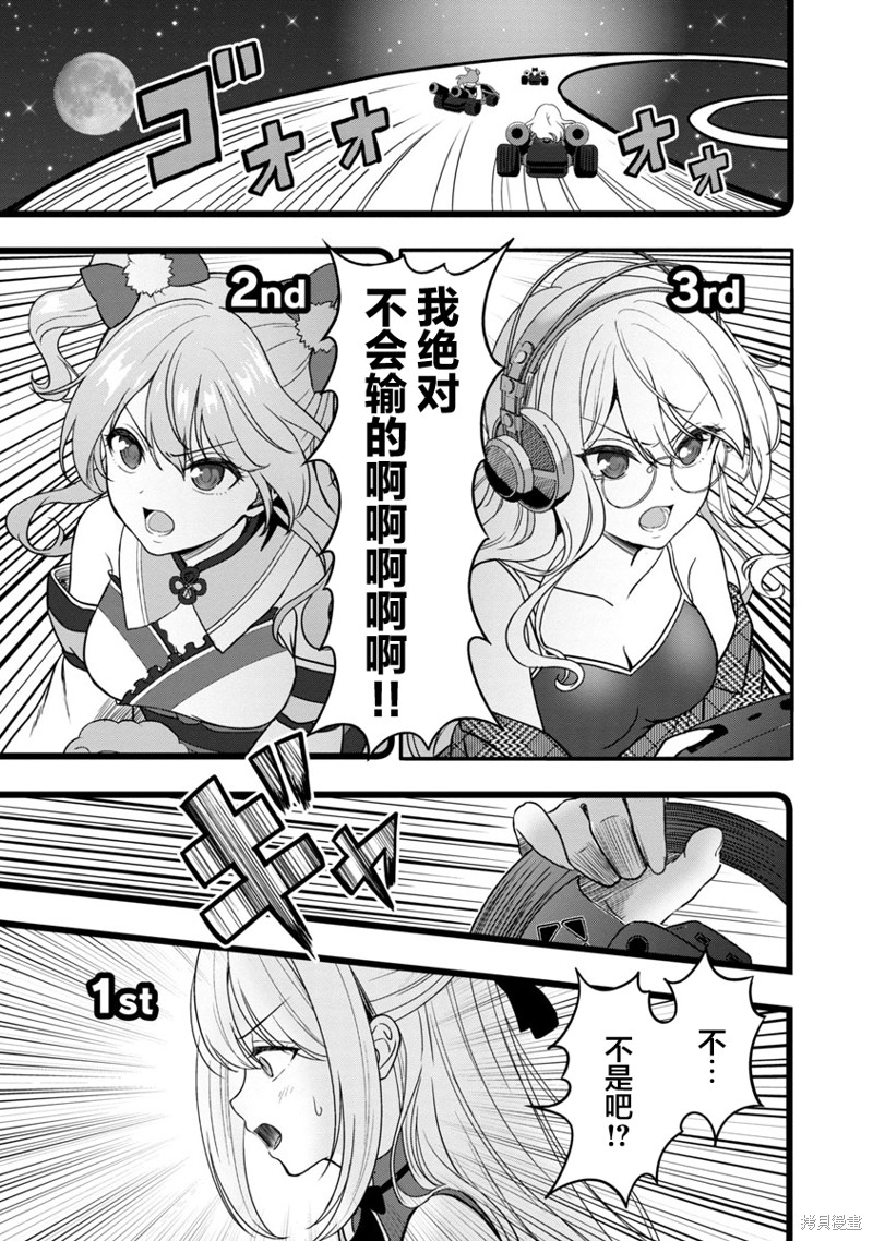 失恋後开始做虚拟主播迷倒年上大姐姐漫画09话