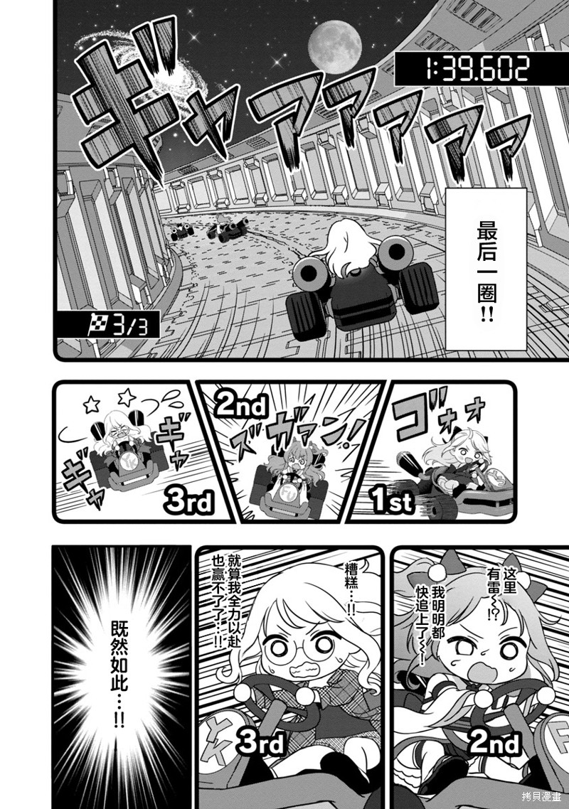 失恋後开始做虚拟主播迷倒年上大姐姐漫画09话