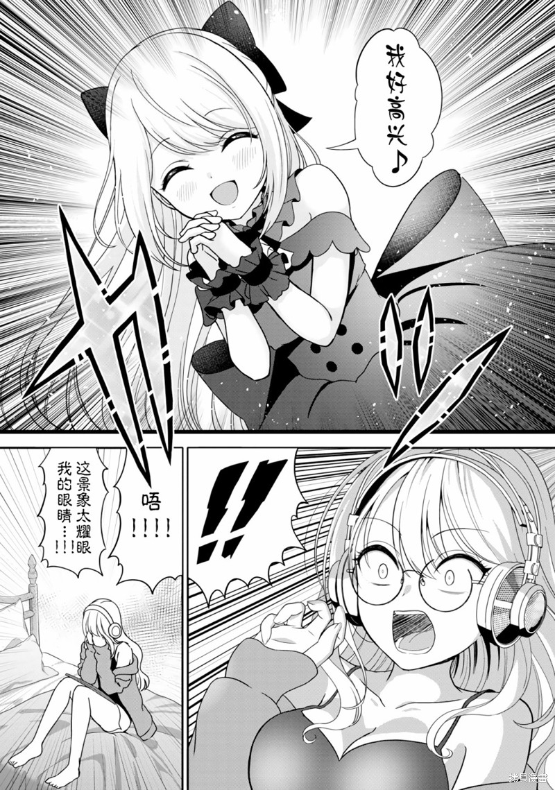失恋後开始做虚拟主播迷倒年上大姐姐漫画05话
