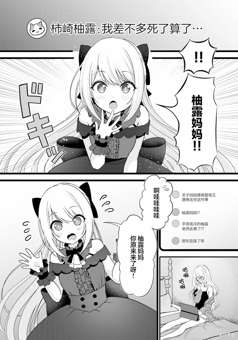 失恋後开始做虚拟主播迷倒年上大姐姐漫画05话
