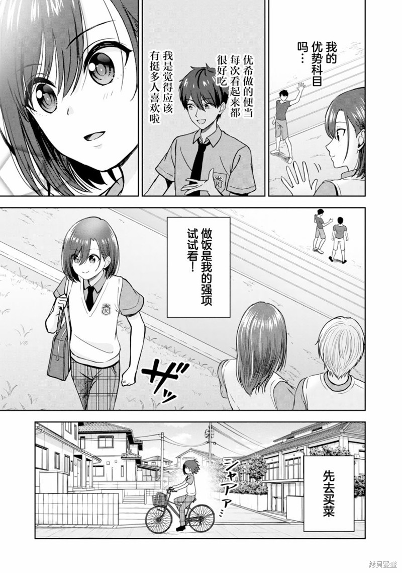 失恋後开始做虚拟主播迷倒年上大姐姐漫画04话