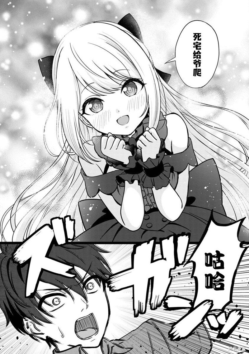 失恋後开始做虚拟主播迷倒年上大姐姐漫画02话