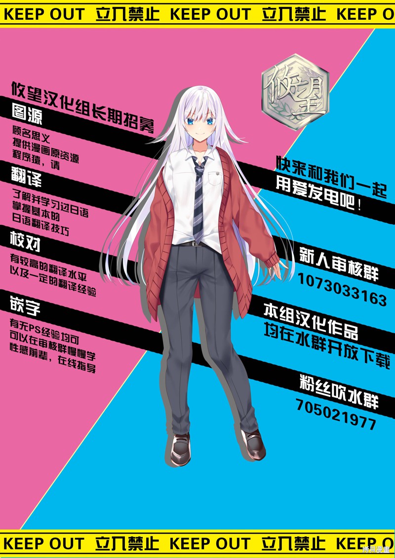 失恋後开始做虚拟主播迷倒年上大姐姐漫画01话