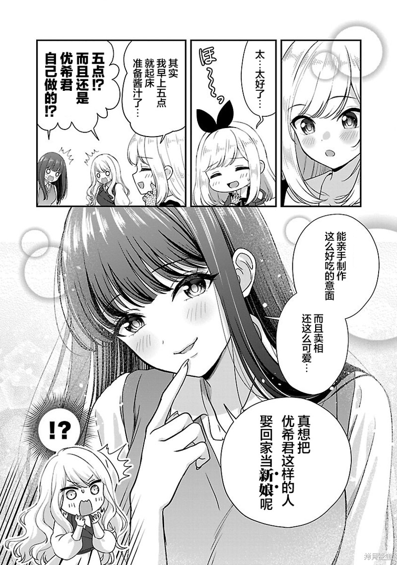 失恋後开始做虚拟主播迷倒年上大姐姐漫画33话