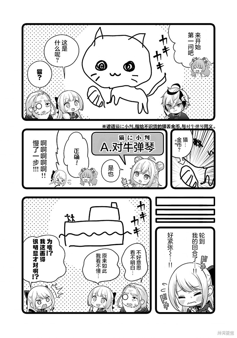 失恋後开始做虚拟主播迷倒年上大姐姐漫画35话