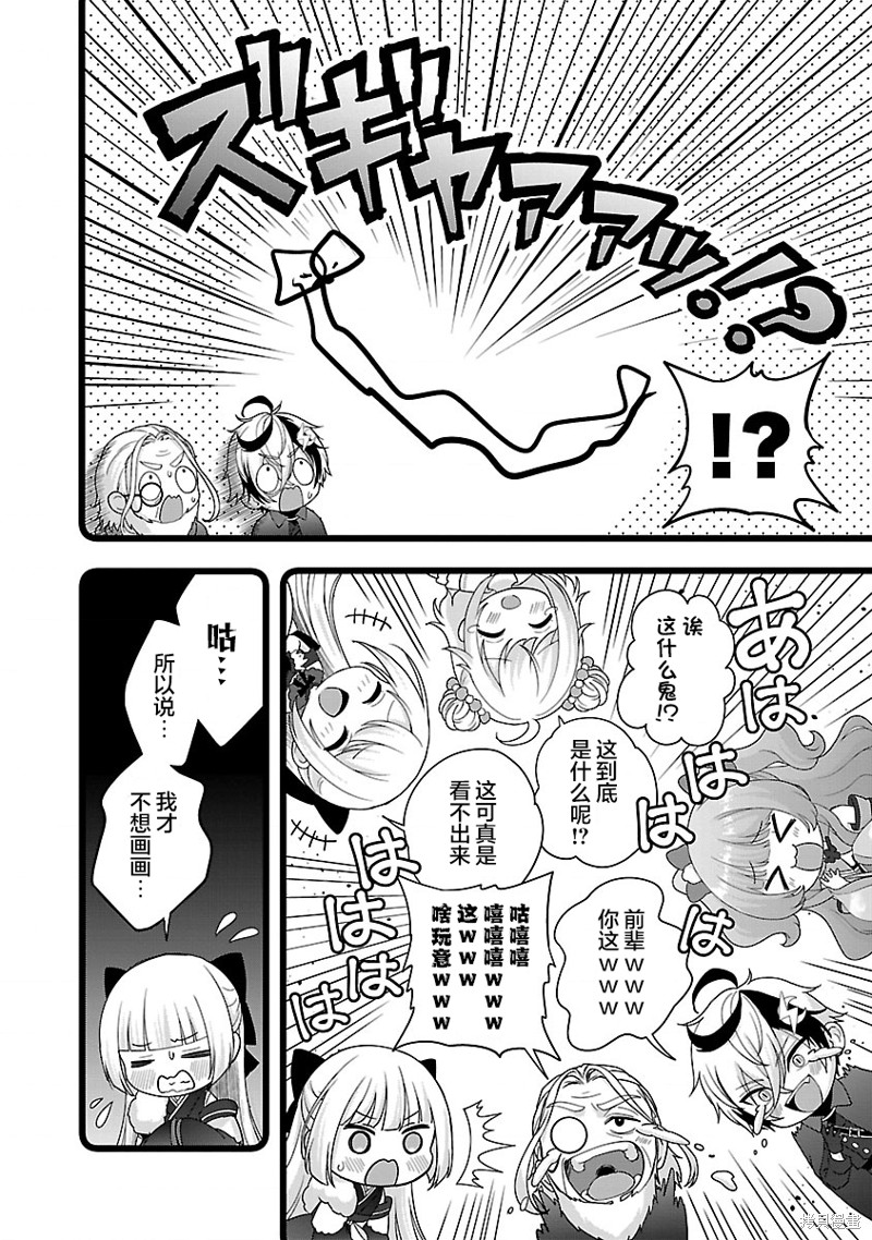 失恋後开始做虚拟主播迷倒年上大姐姐漫画35话