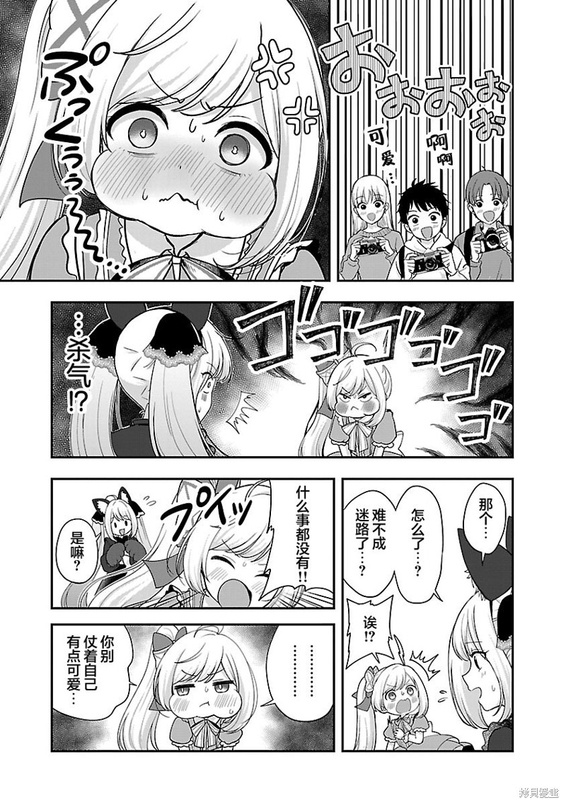 失恋後开始做虚拟主播迷倒年上大姐姐漫画36话