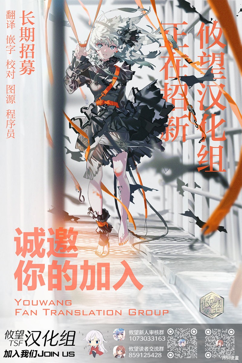 失恋後开始做虚拟主播迷倒年上大姐姐漫画38.1话