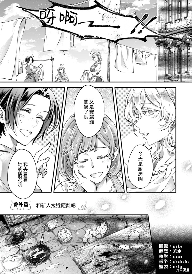 落魄才女的幸福漫画番外