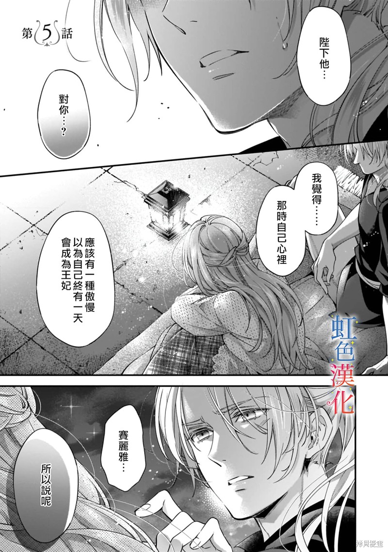 落魄才女的幸福漫画05话