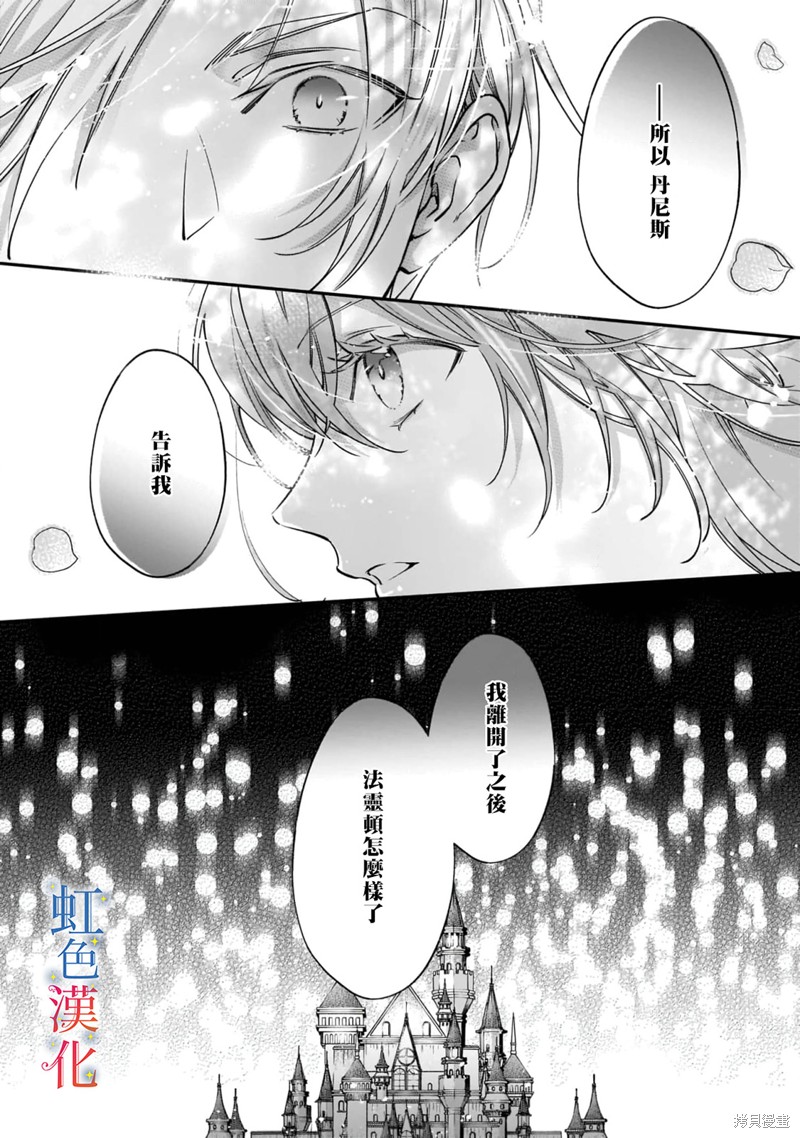 落魄才女的幸福漫画03话