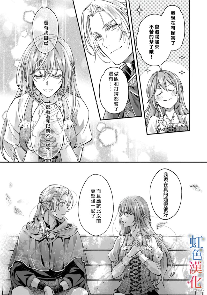 落魄才女的幸福漫画03话