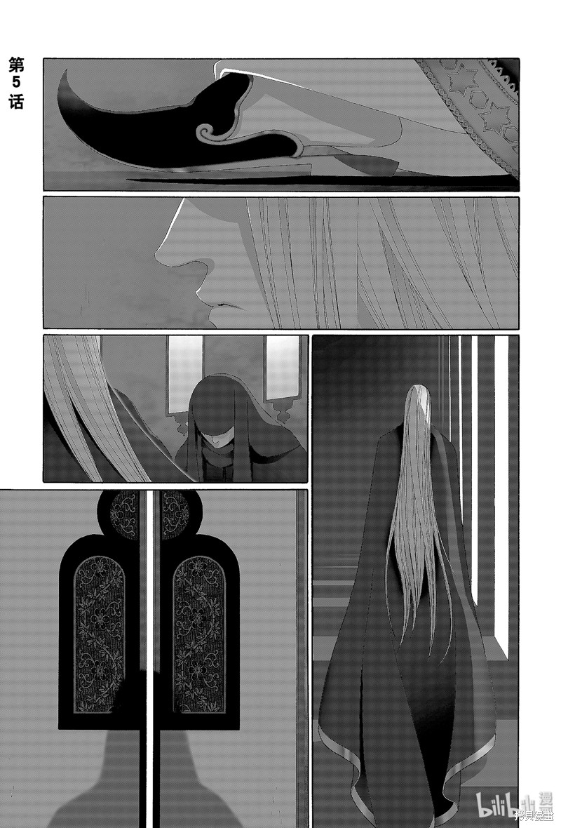 王国物语漫画5话