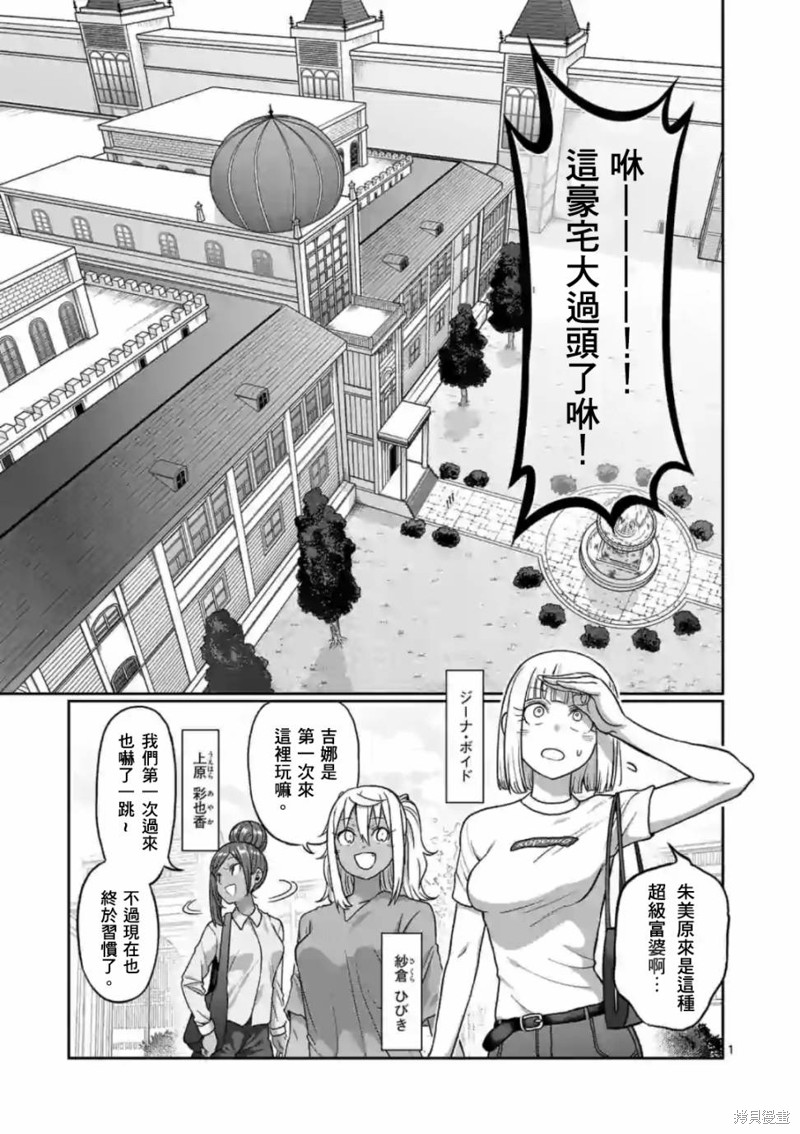 肌肉少女：哑铃，能举多少公斤？漫画106话