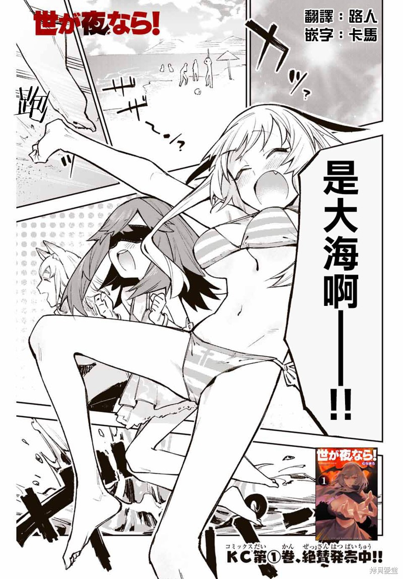 若世界处於黑夜漫画16话