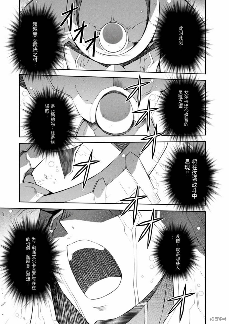 零度战姬漫画220话