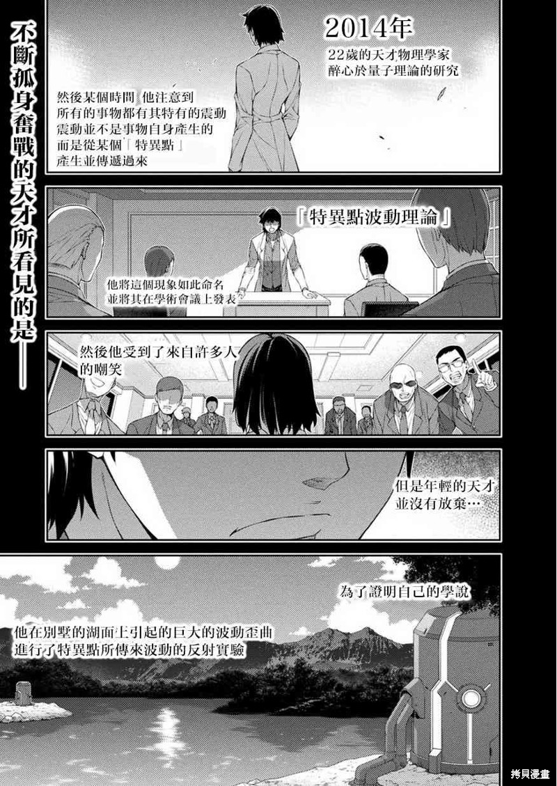 零度战姬漫画215话