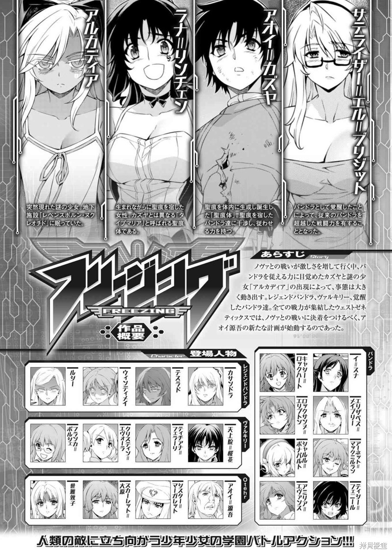 零度战姬漫画203话