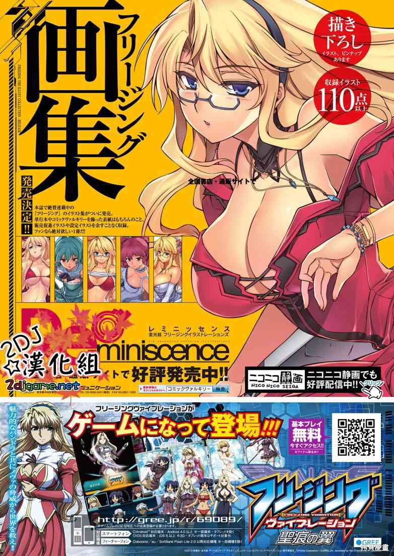 零度战姬漫画193话