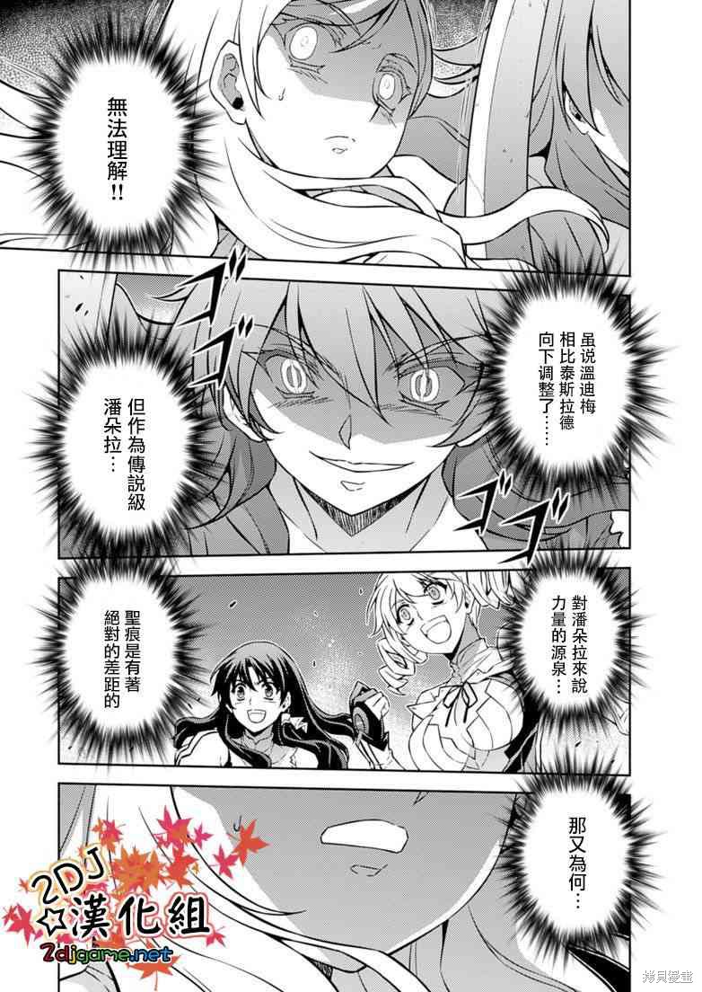 零度战姬漫画182话