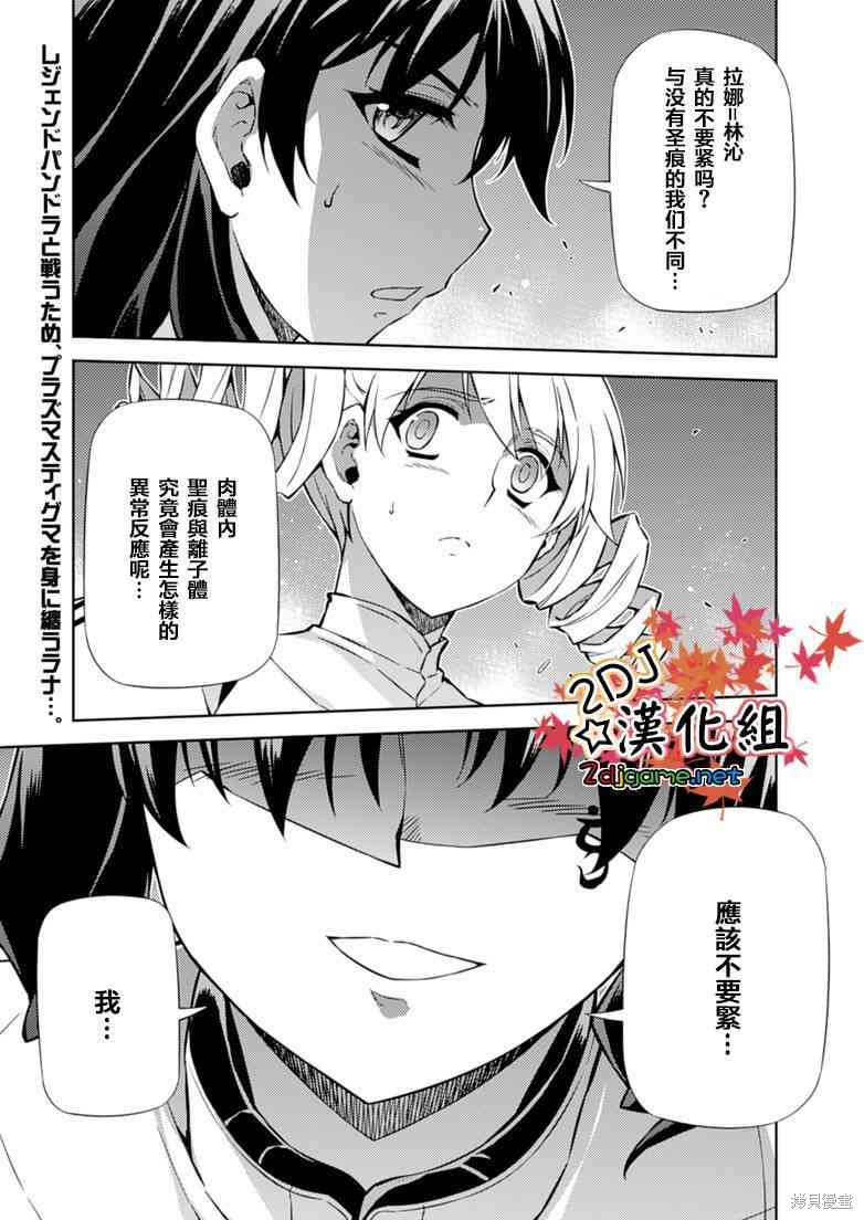零度战姬漫画173话