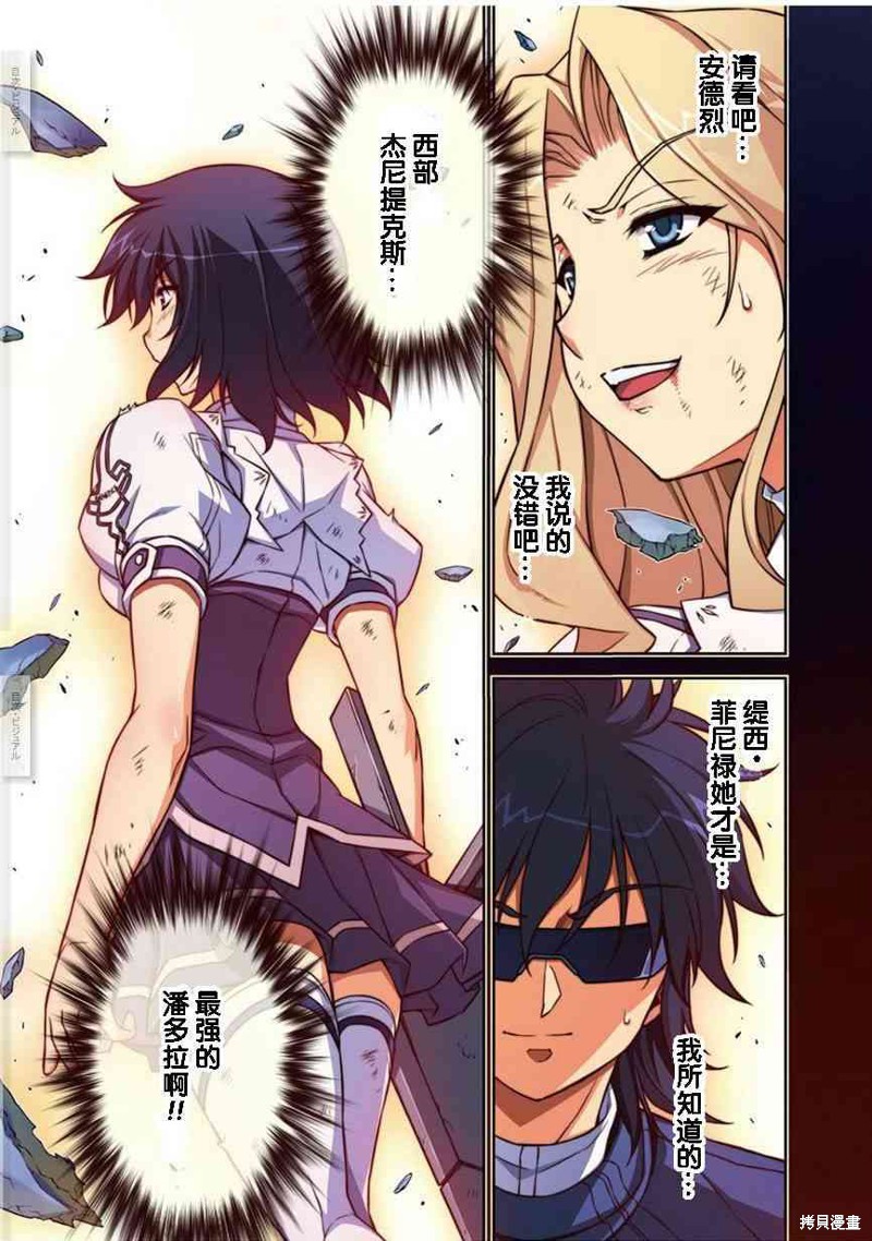 零度战姬漫画134话