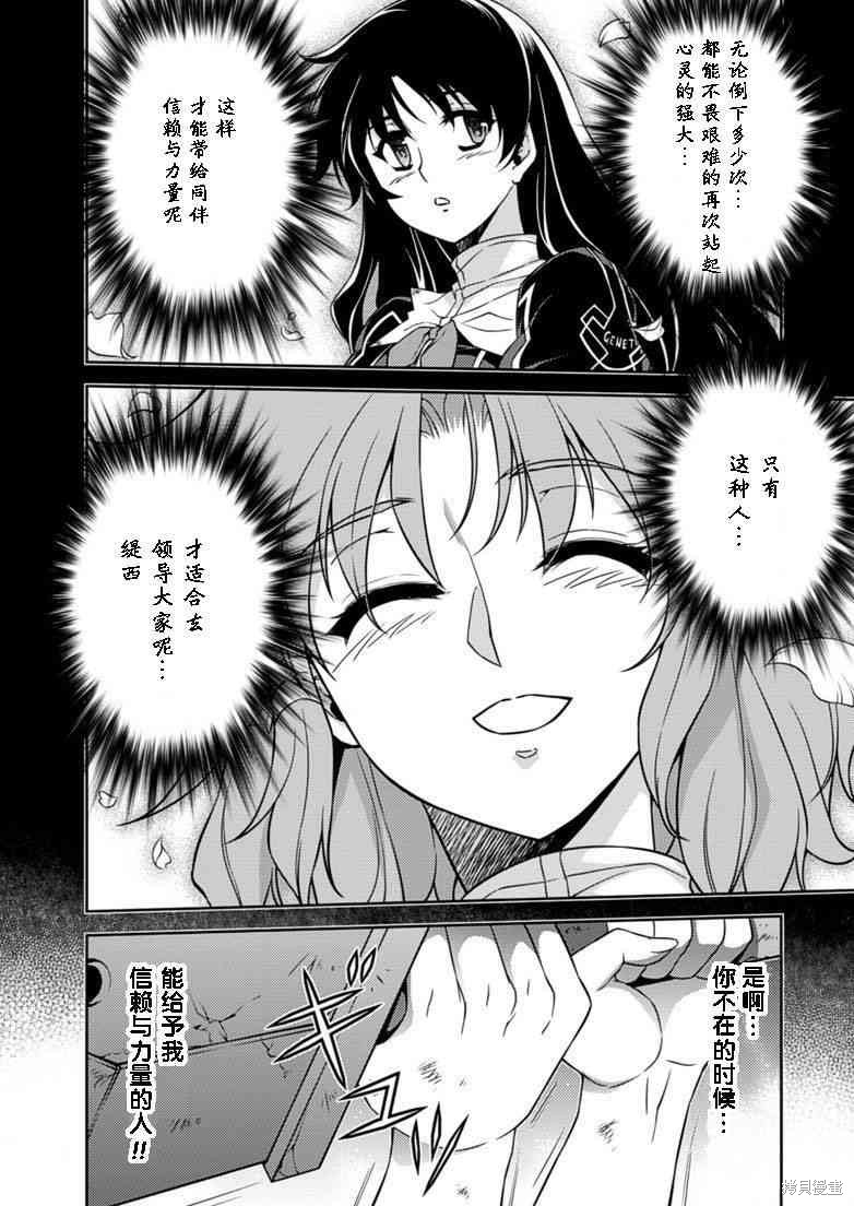 零度战姬漫画133话