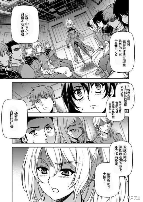 零度战姬漫画127话