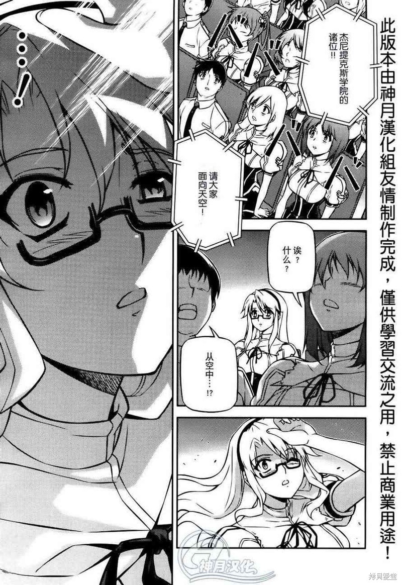 零度战姬漫画99话