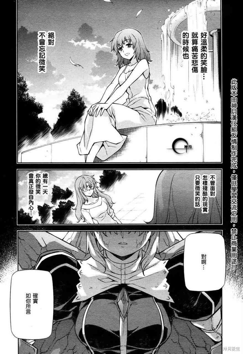 零度战姬漫画91话