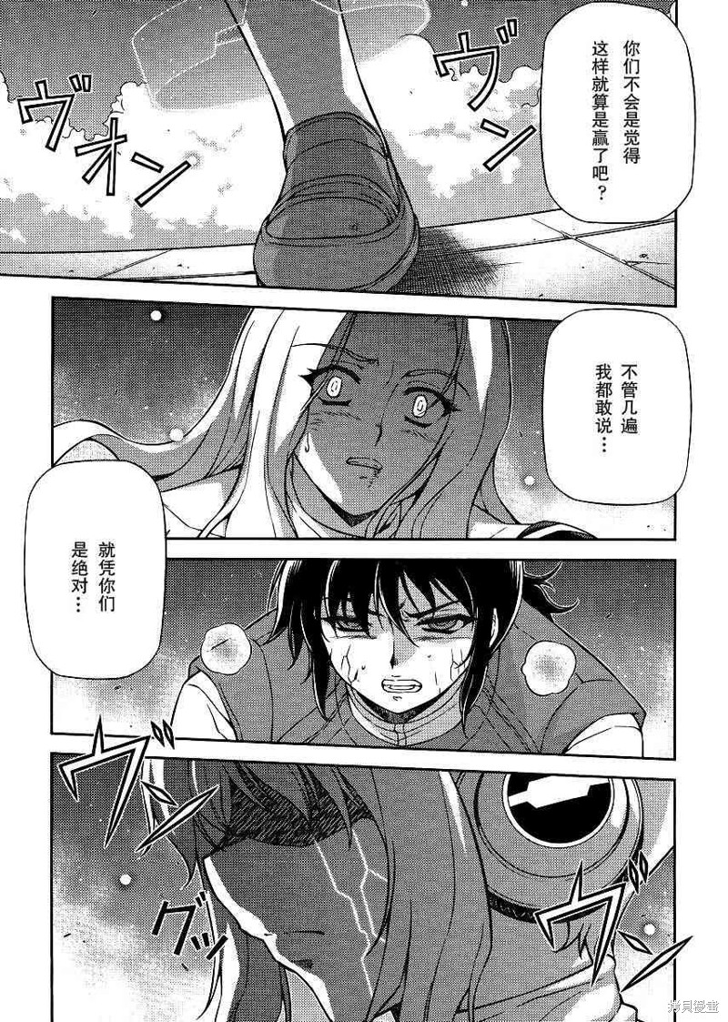 零度战姬漫画74话