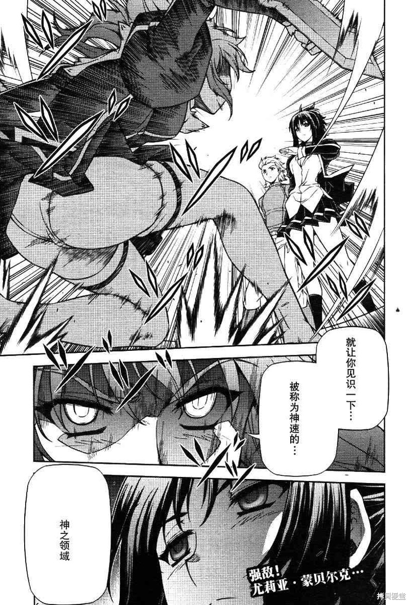 零度战姬漫画72话