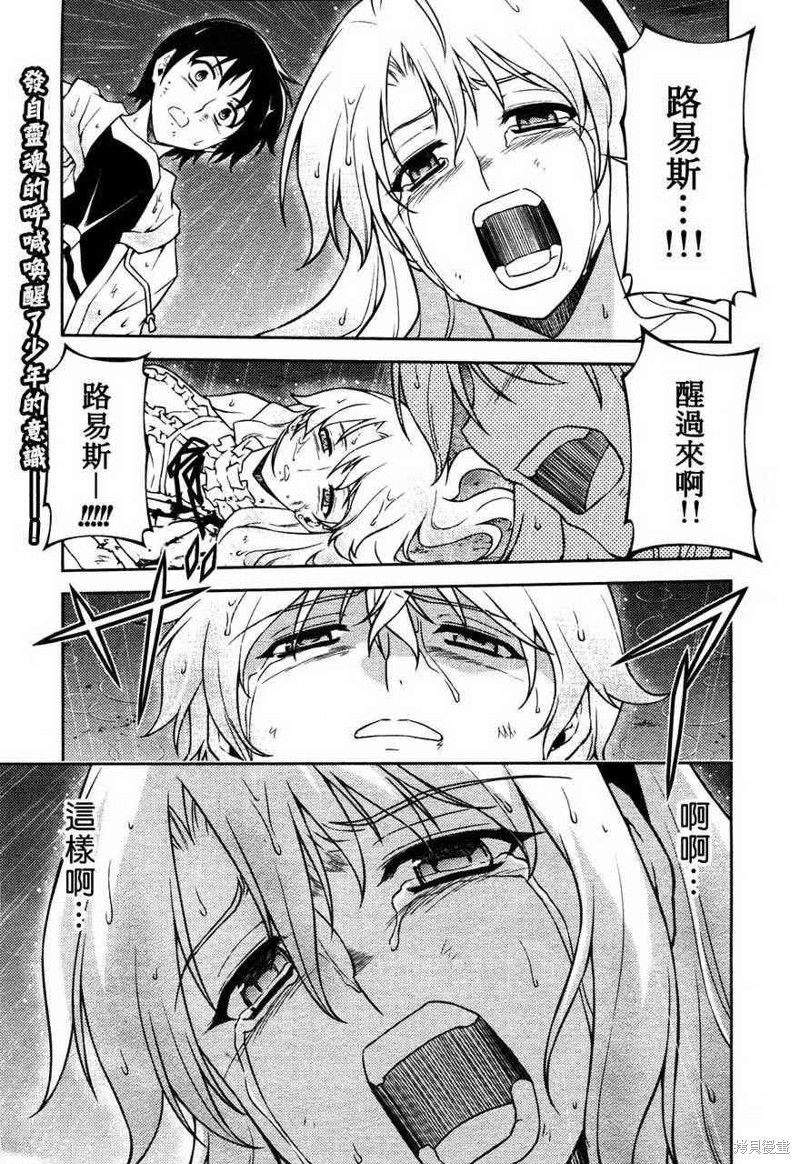 零度战姬漫画50话
