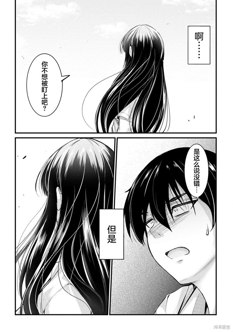 擅长逃课的小向井同学不放过我！！漫画15.2话