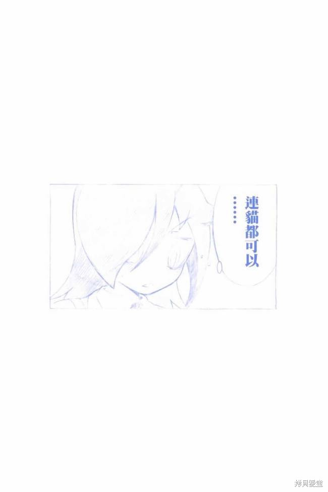 丧女漫画01卷