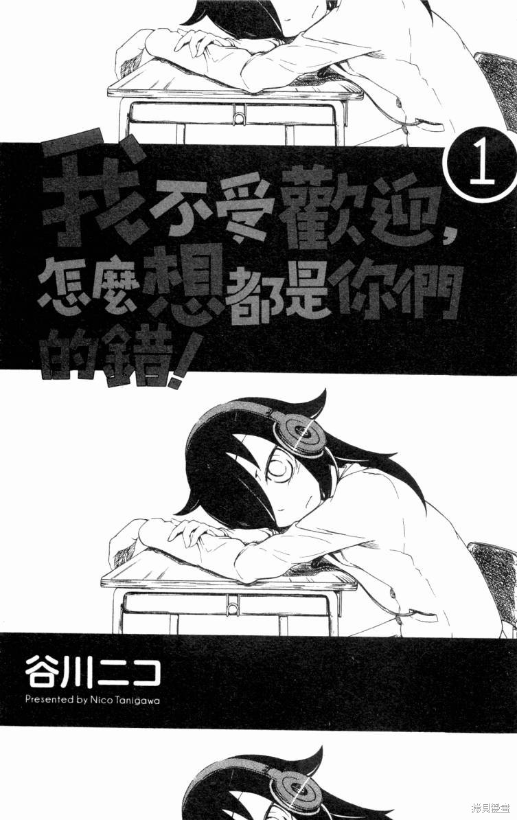 丧女漫画01卷
