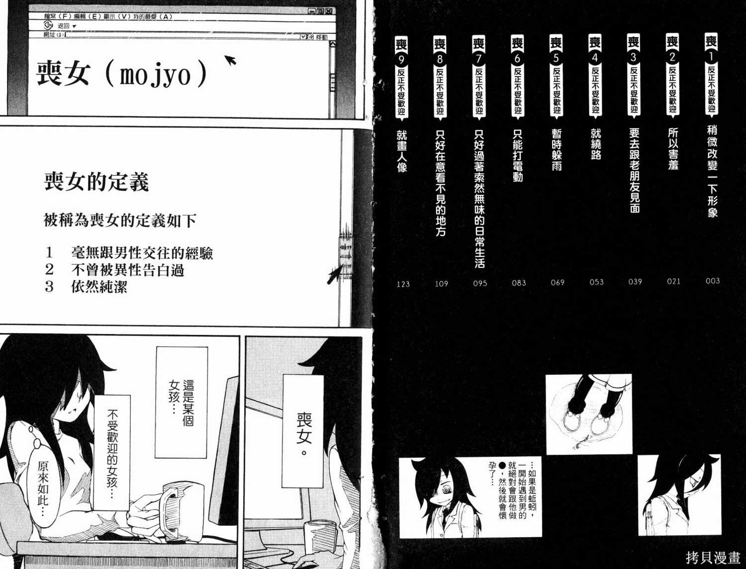 丧女漫画01卷
