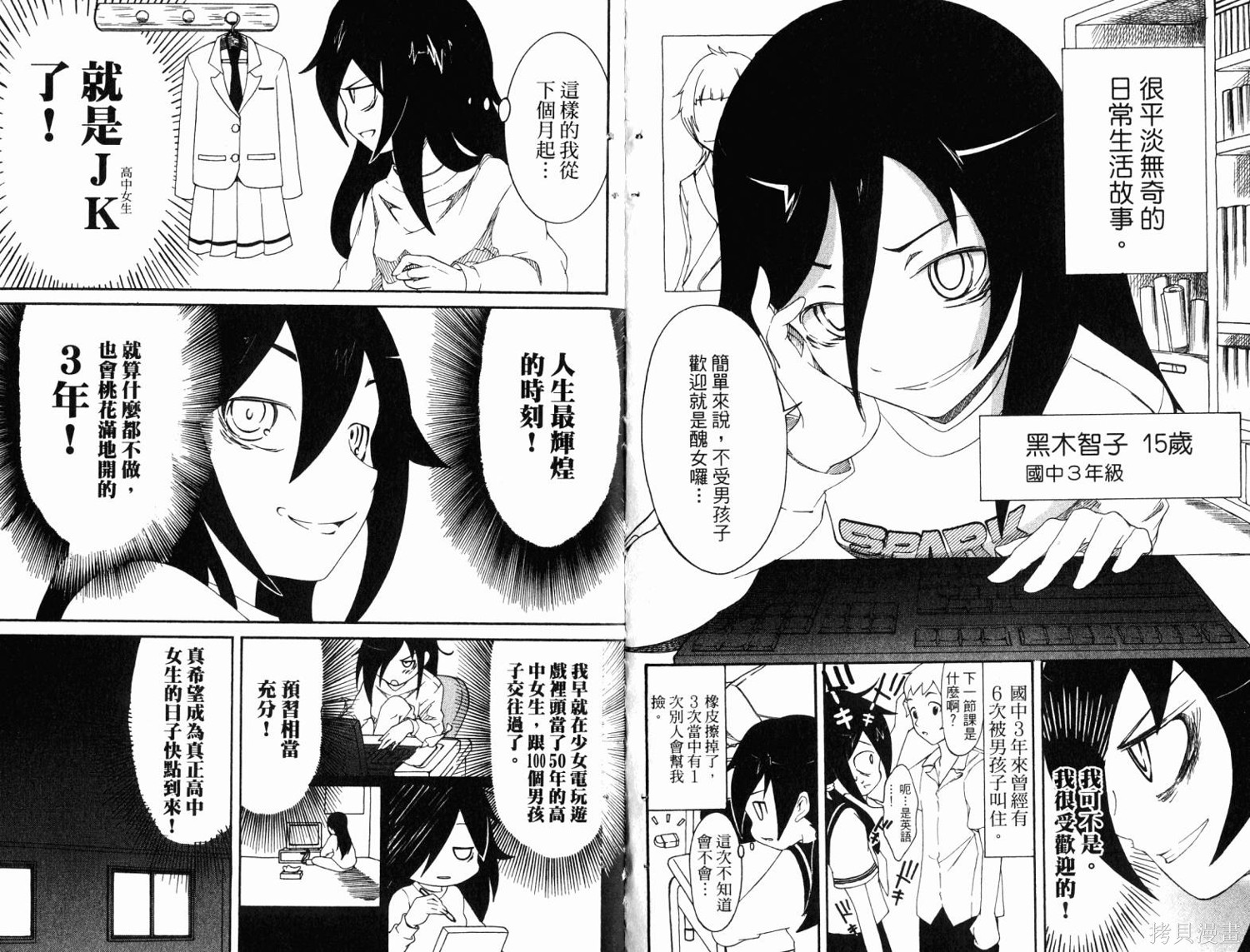 丧女漫画01卷