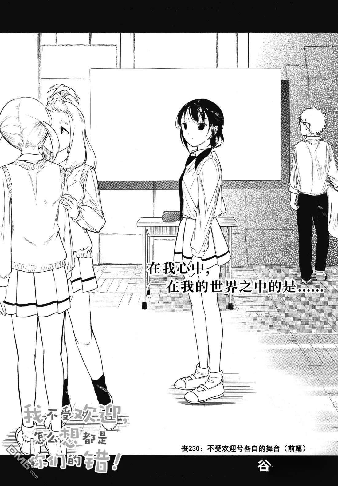 丧女漫画230.1话