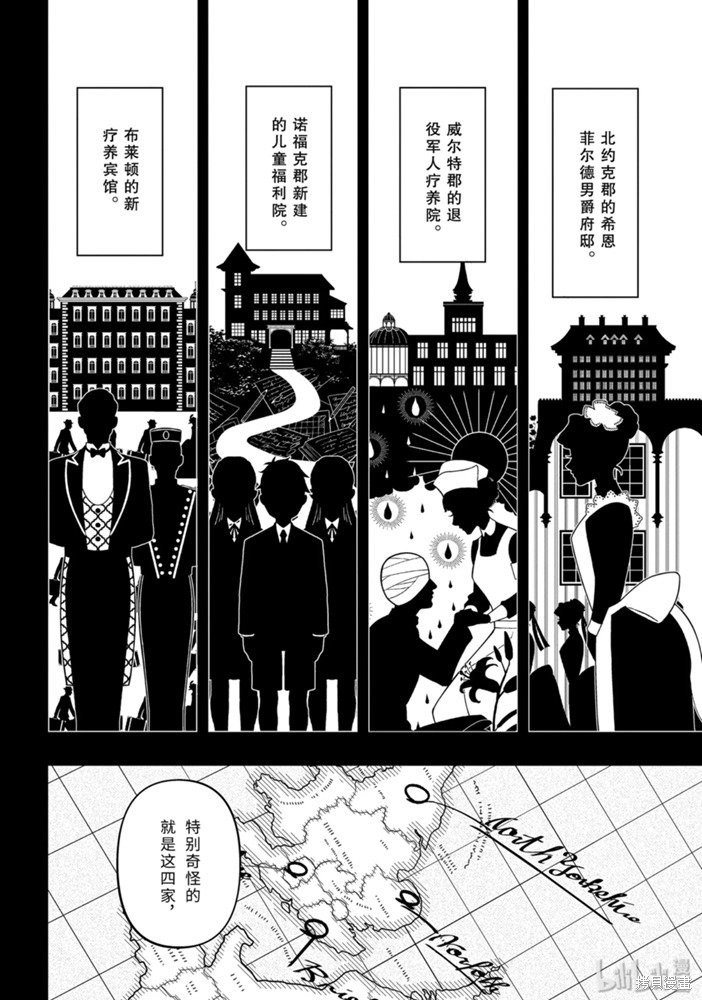 黑执事漫画166话