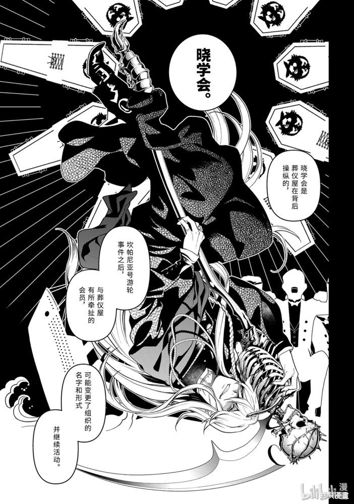 黑执事漫画166话