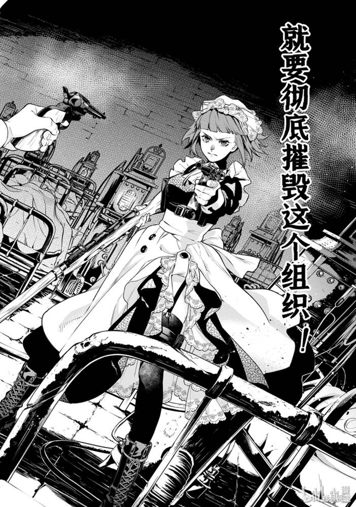 黑执事漫画166话