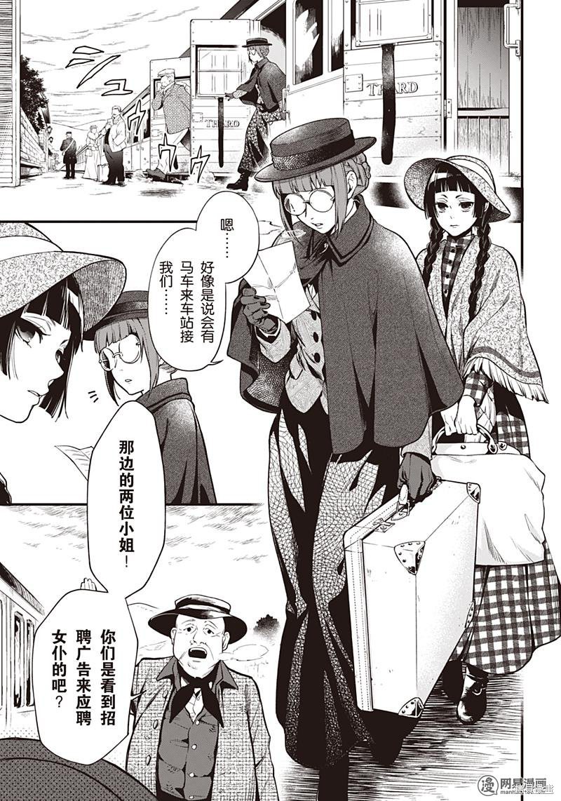 黑执事漫画152话