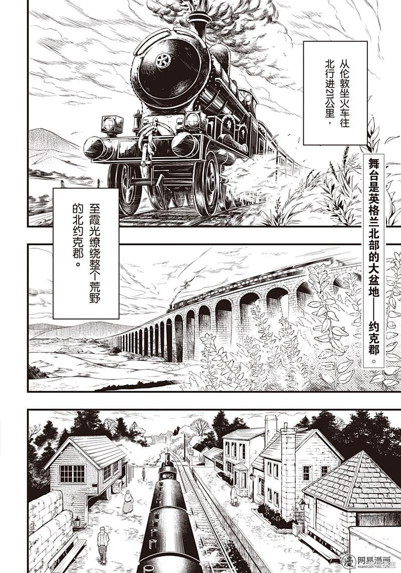 黑执事漫画152话