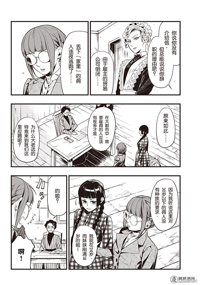 黑执事漫画152话