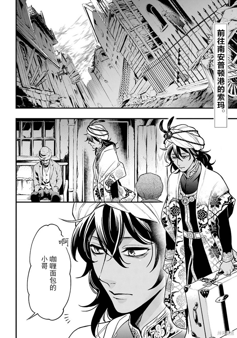 黑执事漫画148话